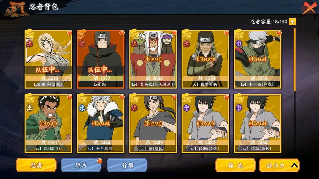 图片[12]源码屋- 梦幻 大话 三国 传奇 H5 魔兽 仙侠 卡牌  回合【火影忍者大世界】linux手工外网端+架设视频教程+开服清档+运营后台+代理后台+授权GM后台+平台币内购+双端源码屋- 梦幻 大话 三国 传奇 H5 魔兽 仙侠 卡牌  回合纬度源码网