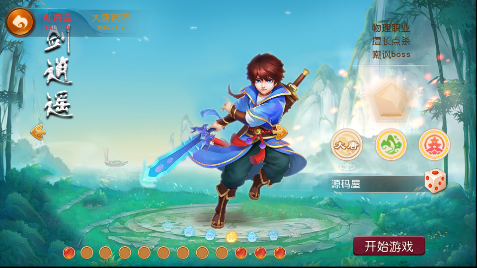 图片[2]源码屋- 梦幻 大话 三国 传奇 H5 魔兽 仙侠 卡牌  回合MT3换皮MH【逆战西游3超变突破版】最新整理Linux手工服务端+全套源码+攻略+管理后台+GM后台+安卓苹果双端+详细搭建教程源码屋- 梦幻 大话 三国 传奇 H5 魔兽 仙侠 卡牌  回合纬度源码网
