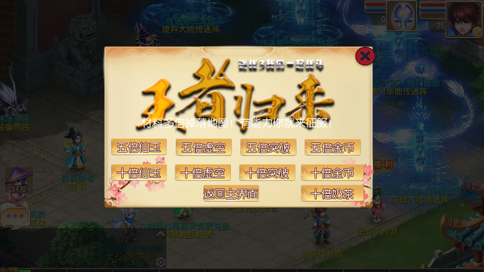 图片[4]源码屋- 梦幻 大话 三国 传奇 H5 魔兽 仙侠 卡牌  回合MT3换皮MH【逆战西游3超变突破版】最新整理Linux手工服务端+全套源码+攻略+管理后台+GM后台+安卓苹果双端+详细搭建教程源码屋- 梦幻 大话 三国 传奇 H5 魔兽 仙侠 卡牌  回合纬度源码网