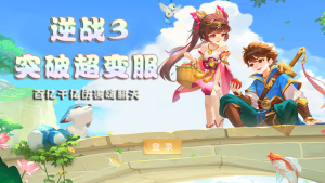 MT3换皮MH【逆战西游3超变突破版】最新整理Linux手工服务端+全套源码+攻略+管理后台+GM后台+安卓苹果双端+详细搭建教程源码屋- 梦幻 大话 三国 传奇 H5 魔兽 仙侠 卡牌  回合纬度源码网