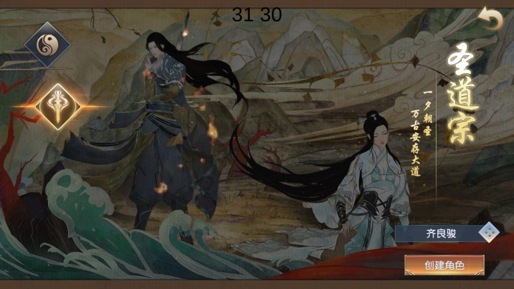 天道情缘双区修复版