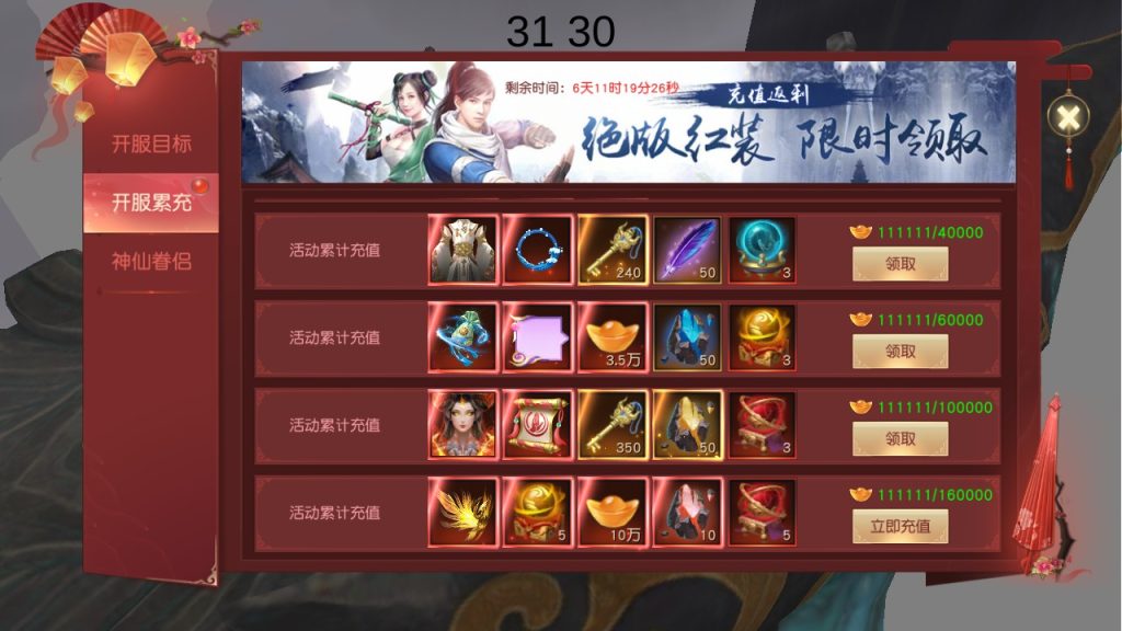 图片[12]源码屋- 梦幻 大话 三国 传奇 H5 魔兽 仙侠 卡牌  回合天道情缘双区修复版