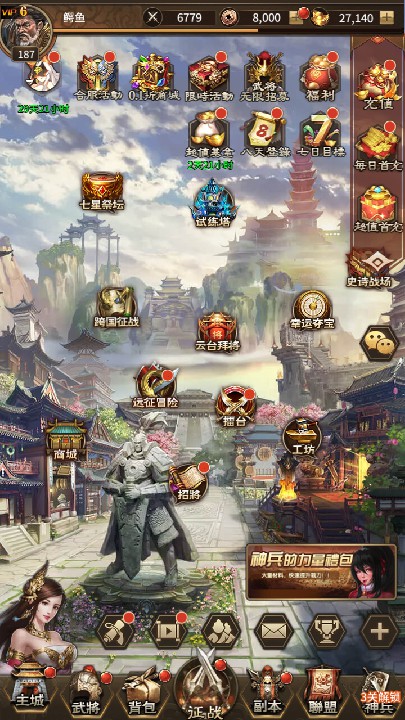 蛮将三国完整版