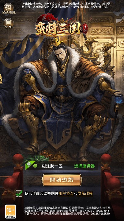 图片[3]源码屋- 梦幻 大话 三国 传奇 H5 魔兽 仙侠 卡牌  回合蛮将三国完整版