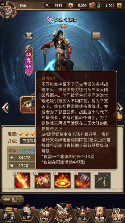 图片[8]源码屋- 梦幻 大话 三国 传奇 H5 魔兽 仙侠 卡牌  回合蛮将三国完整版