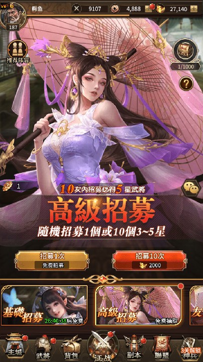 图片[10]源码屋- 梦幻 大话 三国 传奇 H5 魔兽 仙侠 卡牌  回合蛮将三国完整版