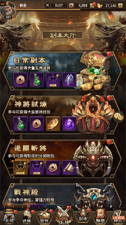 图片[11]源码屋- 梦幻 大话 三国 传奇 H5 魔兽 仙侠 卡牌  回合蛮将三国完整版