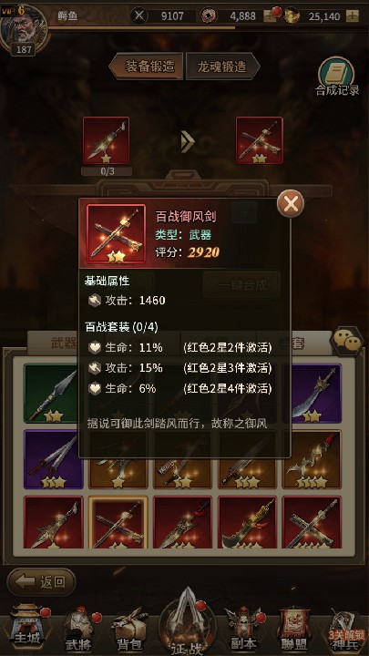 图片[13]源码屋- 梦幻 大话 三国 传奇 H5 魔兽 仙侠 卡牌  回合蛮将三国完整版
