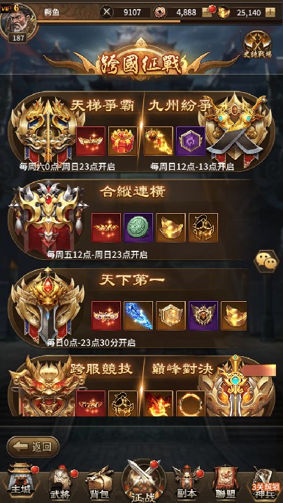 图片[14]源码屋- 梦幻 大话 三国 传奇 H5 魔兽 仙侠 卡牌  回合蛮将三国完整版