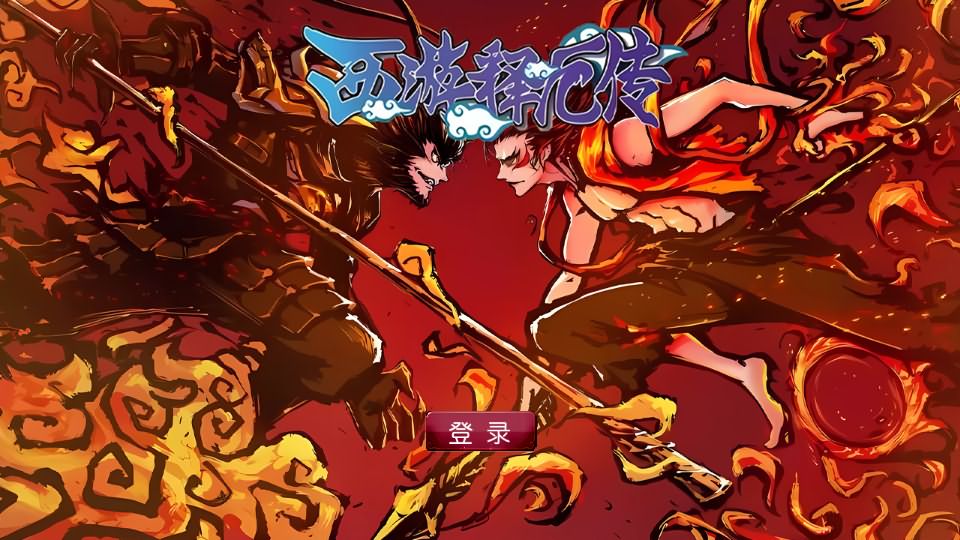图片[3]源码屋- 梦幻 大话 三国 传奇 H5 魔兽 仙侠 卡牌  回合西游释厄转