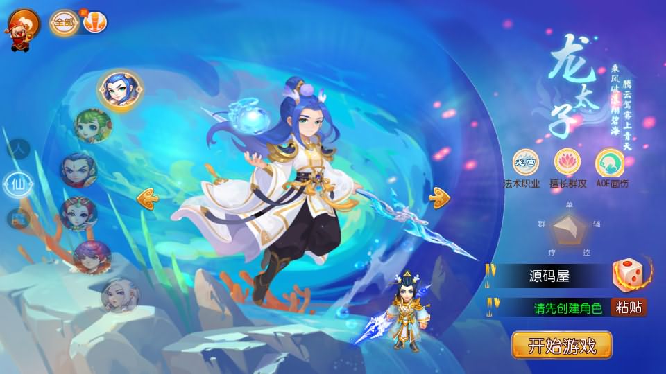 图片[10]源码屋- 梦幻 大话 三国 传奇 H5 魔兽 仙侠 卡牌  回合西游释厄转
