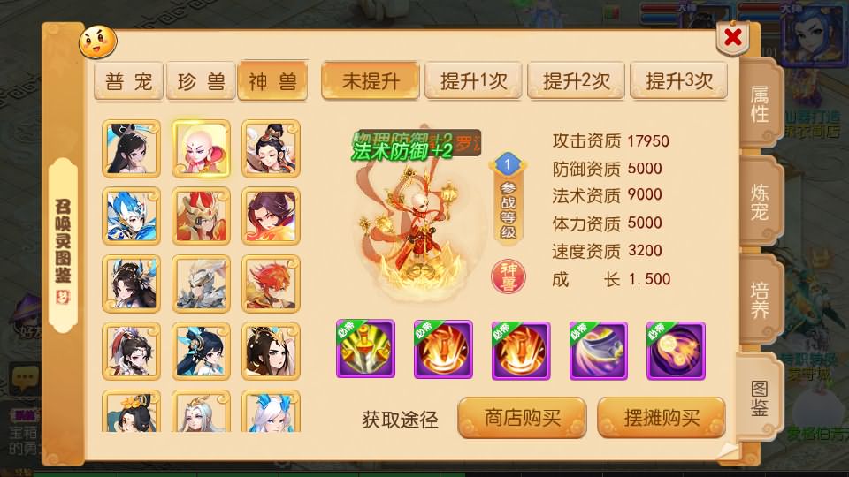 图片[11]源码屋- 梦幻 大话 三国 传奇 H5 魔兽 仙侠 卡牌  回合西游释厄转