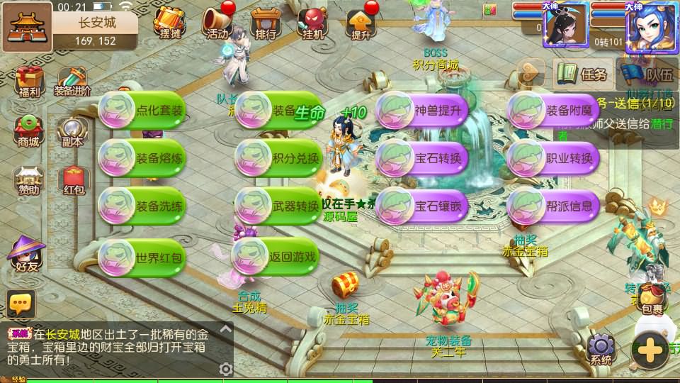 图片[17]源码屋- 梦幻 大话 三国 传奇 H5 魔兽 仙侠 卡牌  回合西游释厄转