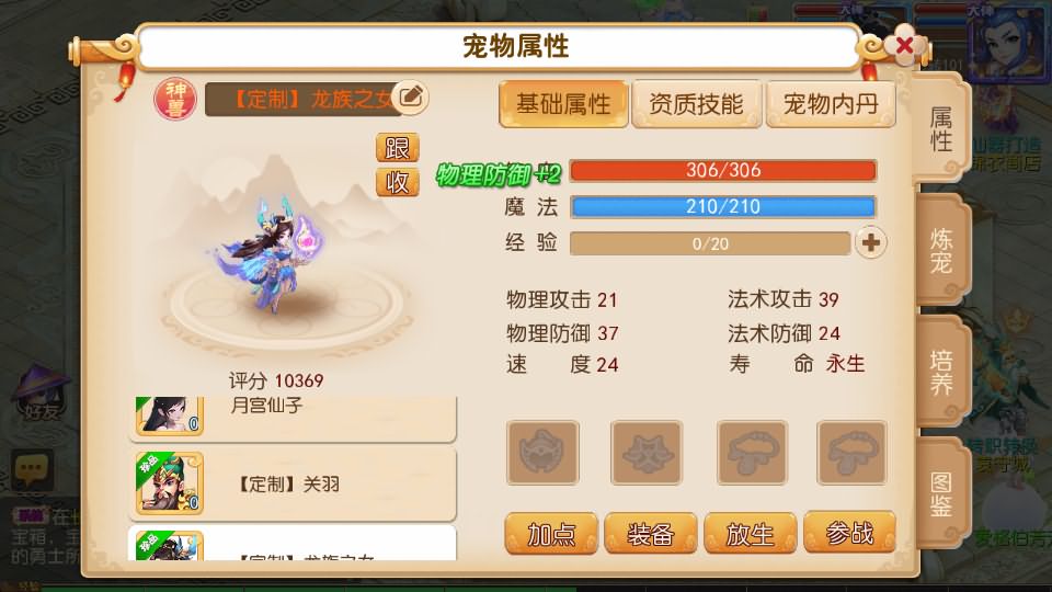 图片[22]源码屋- 梦幻 大话 三国 传奇 H5 魔兽 仙侠 卡牌  回合西游释厄转