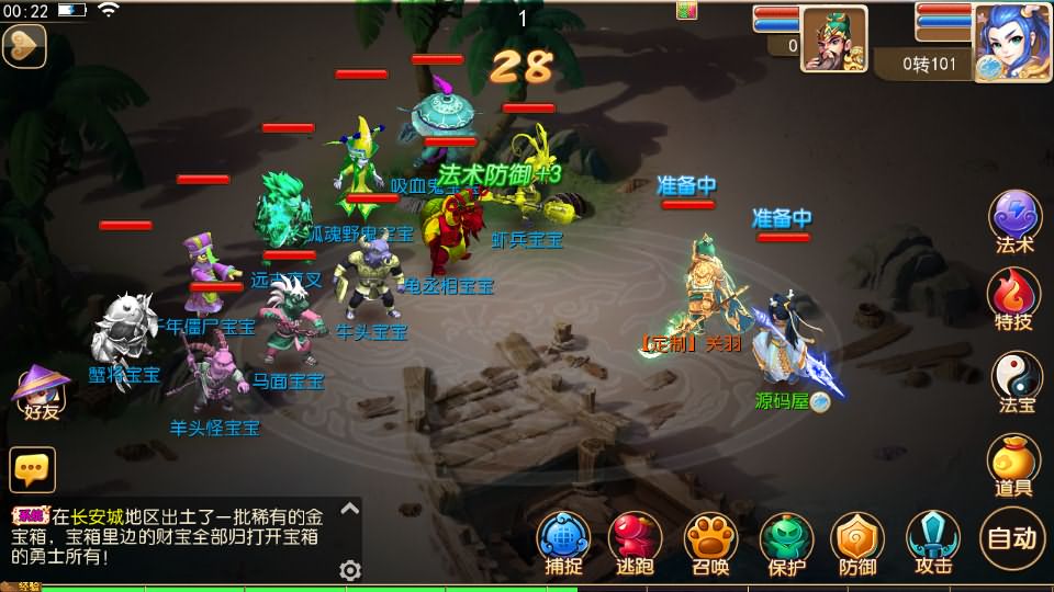 图片[24]源码屋- 梦幻 大话 三国 传奇 H5 魔兽 仙侠 卡牌  回合西游释厄转