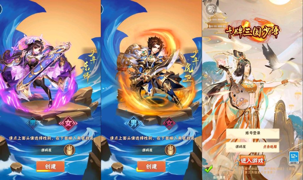 图片[3]- 梦幻 大话 三国 传奇 H5 魔兽 仙侠 卡牌  回合少年三国志幻金3