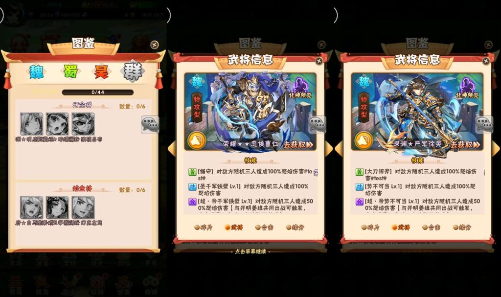 图片[5]- 梦幻 大话 三国 传奇 H5 魔兽 仙侠 卡牌  回合少年三国志幻金3