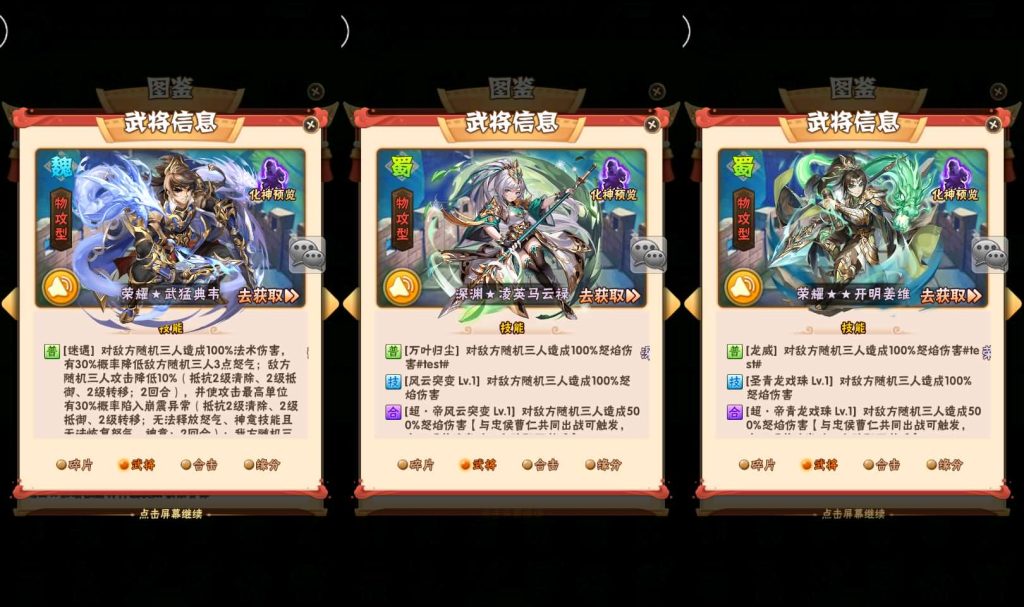 图片[6]- 梦幻 大话 三国 传奇 H5 魔兽 仙侠 卡牌  回合少年三国志幻金3