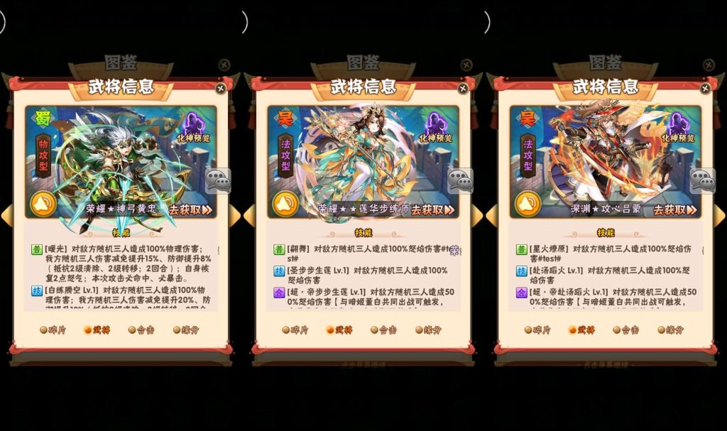 图片[7]- 梦幻 大话 三国 传奇 H5 魔兽 仙侠 卡牌  回合少年三国志幻金3