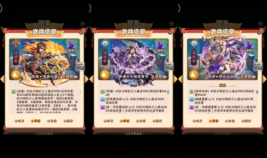 图片[8]- 梦幻 大话 三国 传奇 H5 魔兽 仙侠 卡牌  回合少年三国志幻金3
