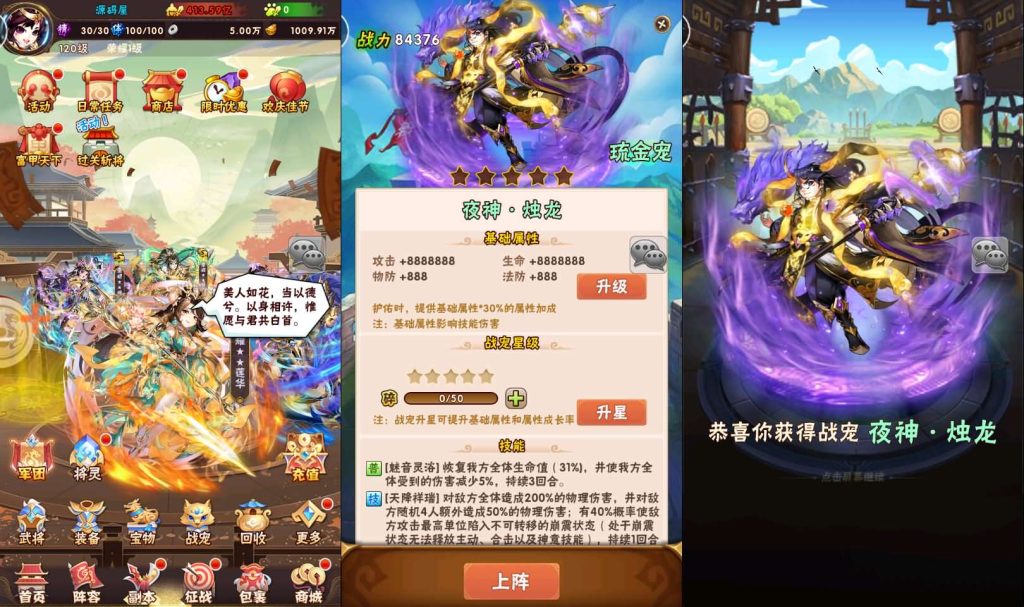 图片[9]- 梦幻 大话 三国 传奇 H5 魔兽 仙侠 卡牌  回合少年三国志幻金3