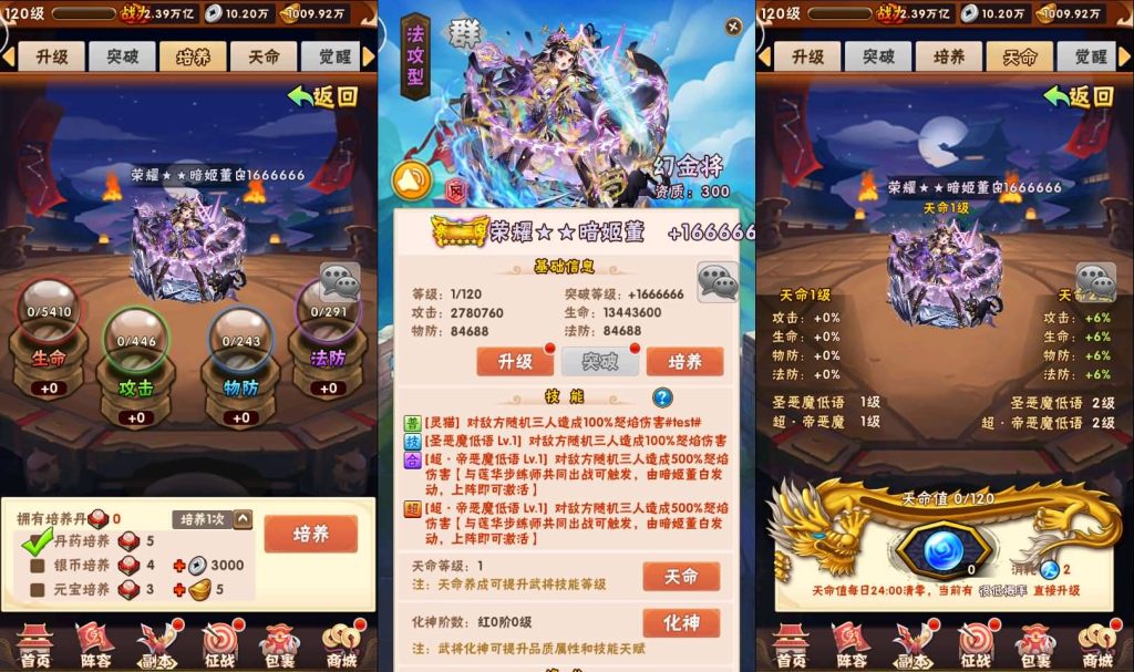 图片[12]- 梦幻 大话 三国 传奇 H5 魔兽 仙侠 卡牌  回合少年三国志幻金3