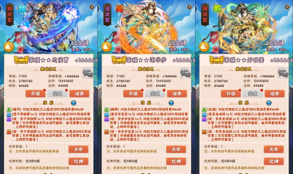 图片[13]- 梦幻 大话 三国 传奇 H5 魔兽 仙侠 卡牌  回合少年三国志幻金3