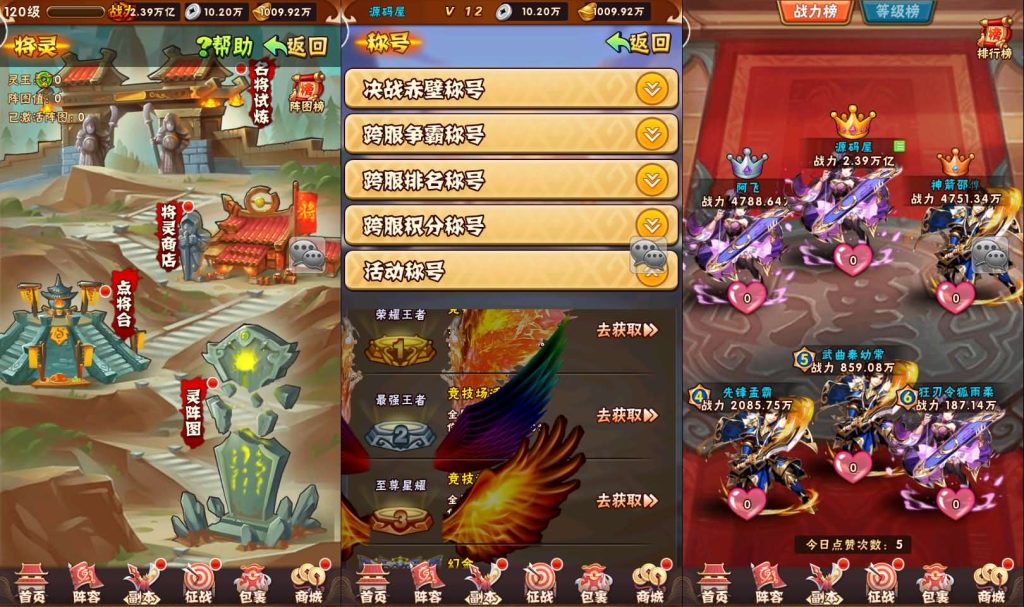 图片[2]- 梦幻 大话 三国 传奇 H5 魔兽 仙侠 卡牌  回合少年三国志幻金3