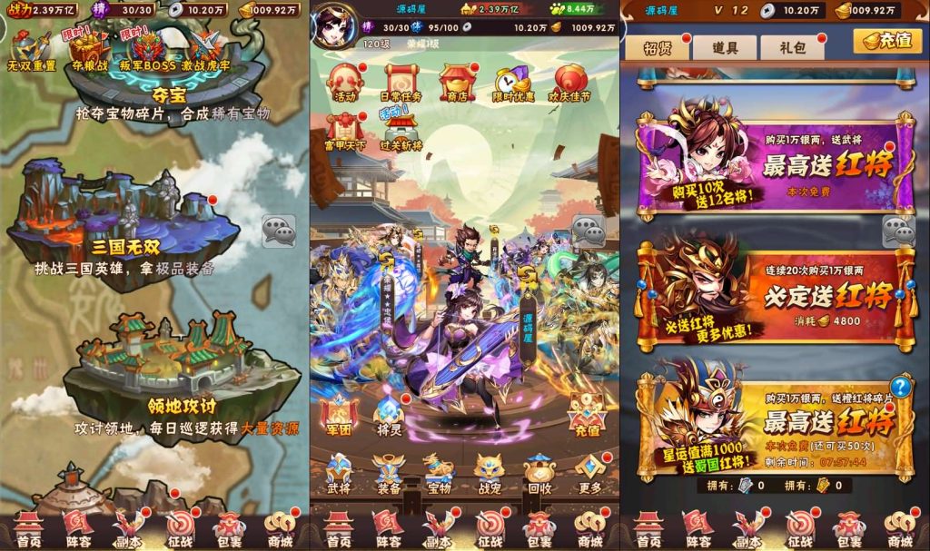 图片[14]- 梦幻 大话 三国 传奇 H5 魔兽 仙侠 卡牌  回合少年三国志幻金3