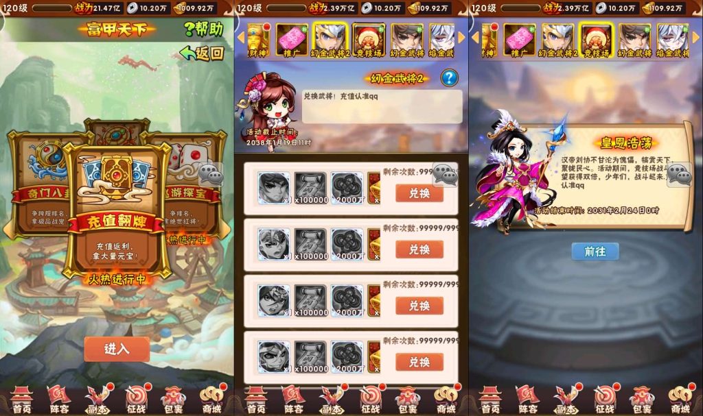 图片[16]- 梦幻 大话 三国 传奇 H5 魔兽 仙侠 卡牌  回合少年三国志幻金3