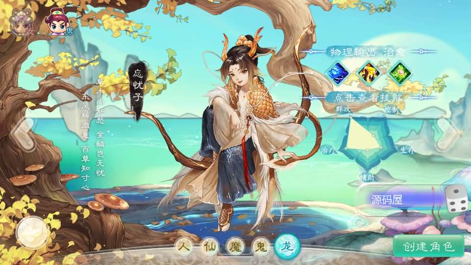 图片[6]源码屋- 梦幻 大话 三国 传奇 H5 魔兽 仙侠 卡牌  回合大话回合手游【缥缈西游飞升完整版】