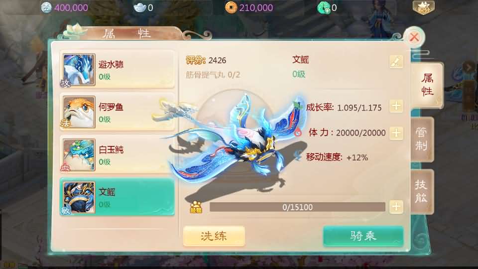 图片[10]源码屋- 梦幻 大话 三国 传奇 H5 魔兽 仙侠 卡牌  回合大话回合手游【缥缈西游飞升完整版】