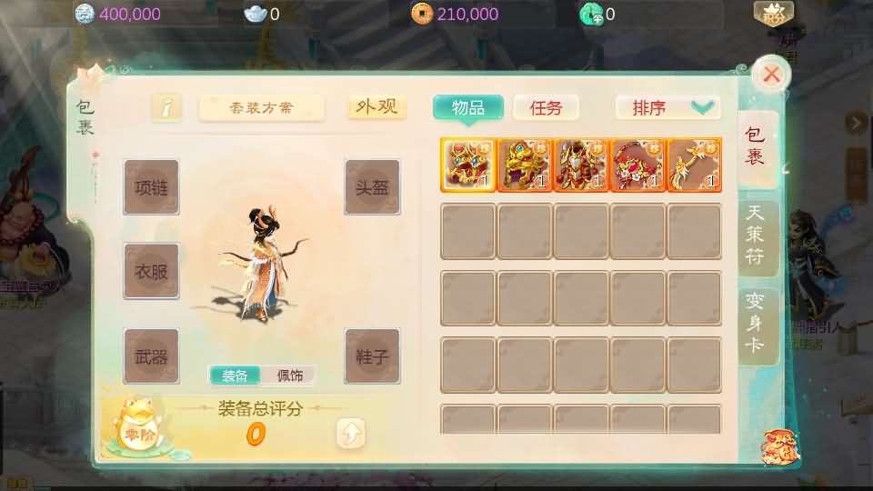 图片[11]源码屋- 梦幻 大话 三国 传奇 H5 魔兽 仙侠 卡牌  回合大话回合手游【缥缈西游飞升完整版】