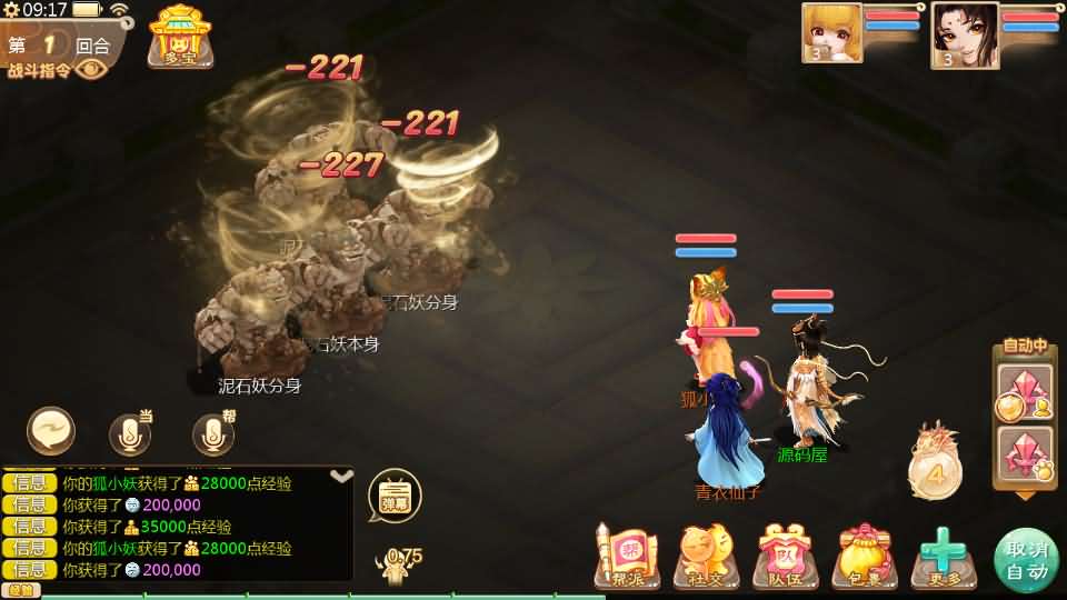 大话回合手游【缥缈西游飞升完整版】
