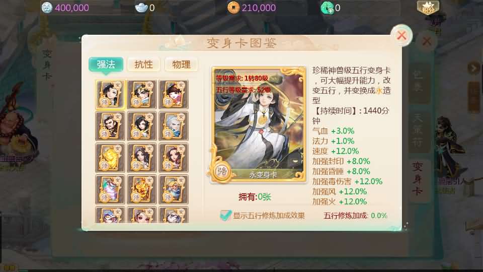 图片[18]源码屋- 梦幻 大话 三国 传奇 H5 魔兽 仙侠 卡牌  回合大话回合手游【缥缈西游飞升完整版】