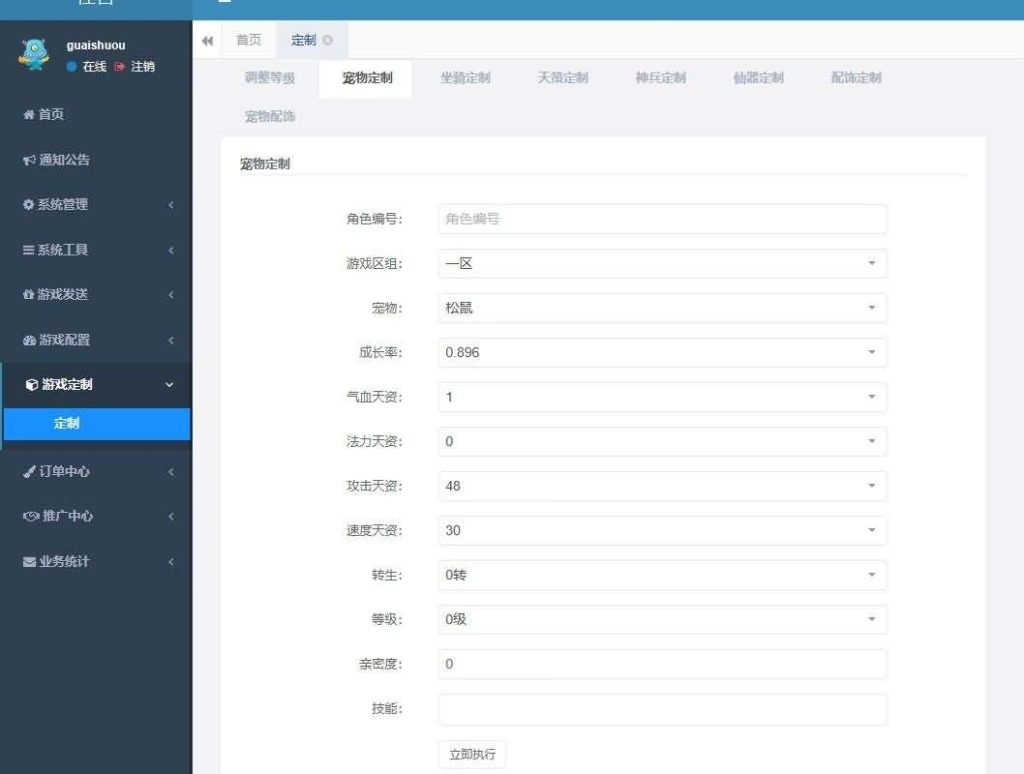 图片[19]源码屋- 梦幻 大话 三国 传奇 H5 魔兽 仙侠 卡牌  回合大话回合手游【缥缈西游飞升完整版】