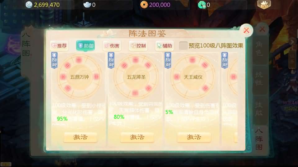 图片[26]源码屋- 梦幻 大话 三国 传奇 H5 魔兽 仙侠 卡牌  回合大话回合手游【缥缈西游飞升完整版】