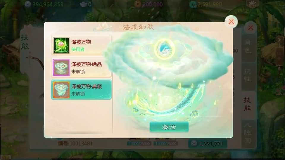 图片[29]源码屋- 梦幻 大话 三国 传奇 H5 魔兽 仙侠 卡牌  回合大话回合手游【缥缈西游飞升完整版】