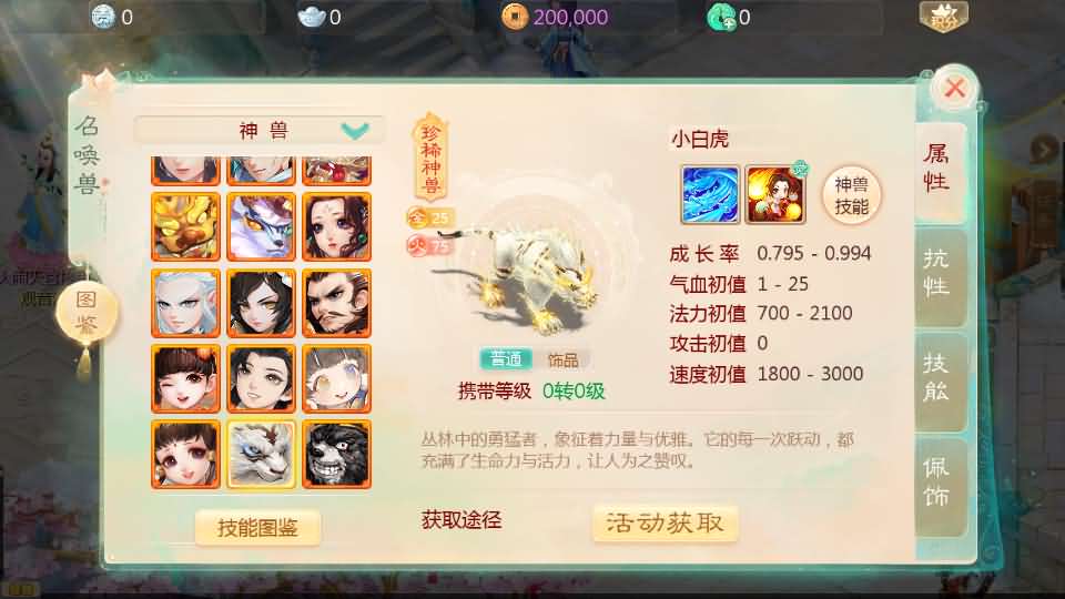 图片[4]源码屋- 梦幻 大话 三国 传奇 H5 魔兽 仙侠 卡牌  回合大话回合手游【缥缈西游飞升完整版】
