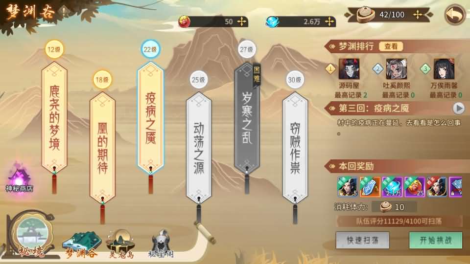 图片[9]源码屋- 梦幻 大话 三国 传奇 H5 魔兽 仙侠 卡牌  回合万灵山海之镜