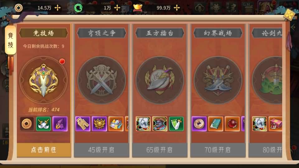 图片[22]源码屋- 梦幻 大话 三国 传奇 H5 魔兽 仙侠 卡牌  回合万灵山海之镜