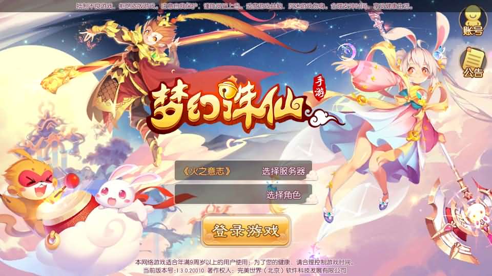 图片[7]源码屋- 梦幻 大话 三国 传奇 H5 魔兽 仙侠 卡牌  回合梦幻诛仙火之意志微变版