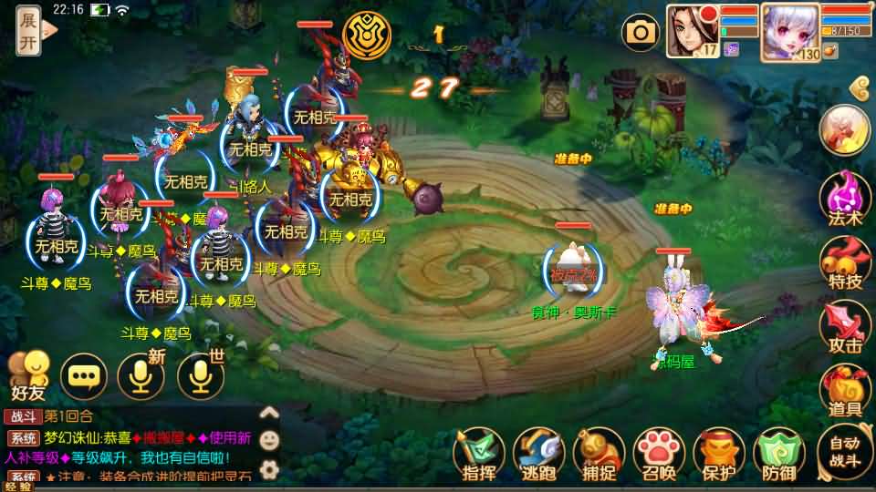 图片[10]源码屋- 梦幻 大话 三国 传奇 H5 魔兽 仙侠 卡牌  回合梦幻诛仙火之意志微变版