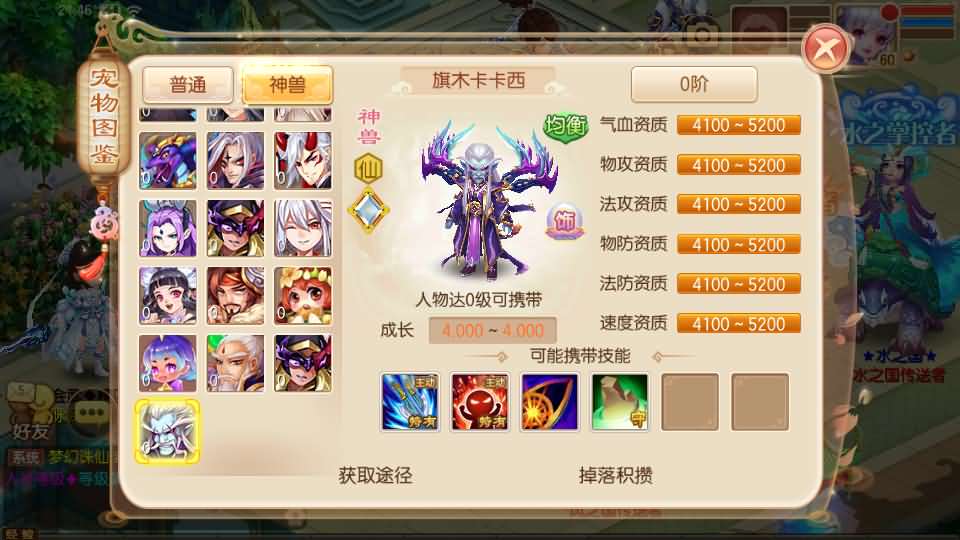 梦幻诛仙火之意志微变版