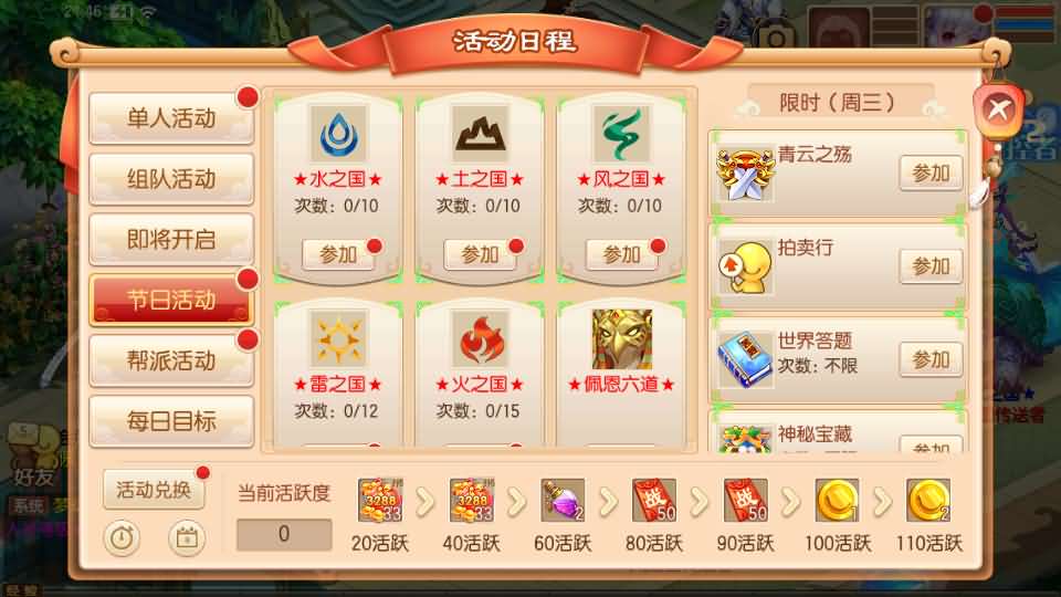 图片[16]源码屋- 梦幻 大话 三国 传奇 H5 魔兽 仙侠 卡牌  回合梦幻诛仙火之意志微变版