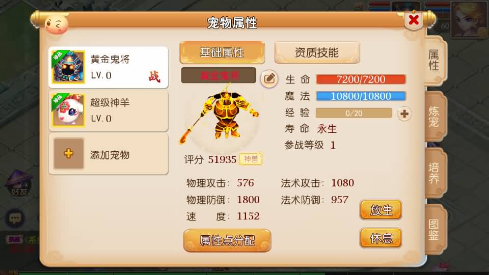 图片[4]源码屋- 梦幻 大话 三国 传奇 H5 魔兽 仙侠 卡牌  回合萌黎西游中变版