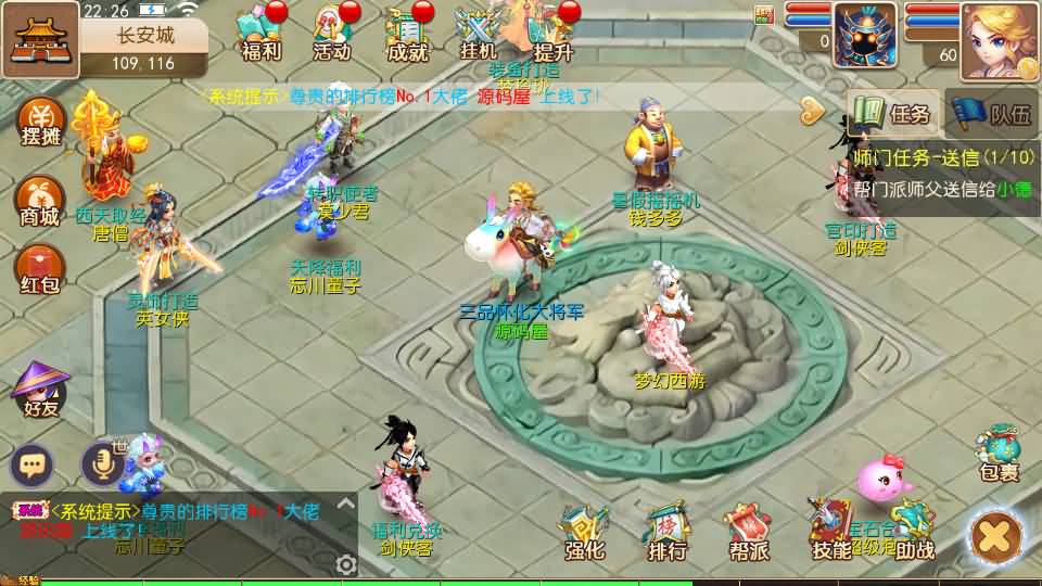 图片[5]源码屋- 梦幻 大话 三国 传奇 H5 魔兽 仙侠 卡牌  回合萌黎西游中变版