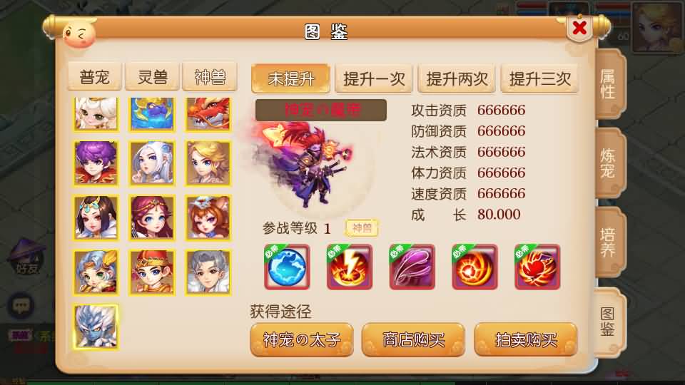 图片[6]源码屋- 梦幻 大话 三国 传奇 H5 魔兽 仙侠 卡牌  回合萌黎西游中变版