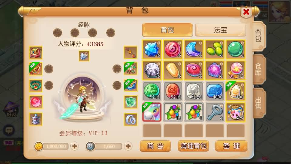 图片[7]源码屋- 梦幻 大话 三国 传奇 H5 魔兽 仙侠 卡牌  回合萌黎西游中变版