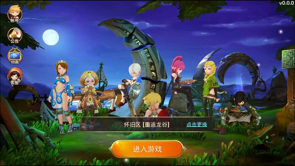 图片[2]源码屋- 梦幻 大话 三国 传奇 H5 魔兽 仙侠 卡牌  回合新龙之谷Win版